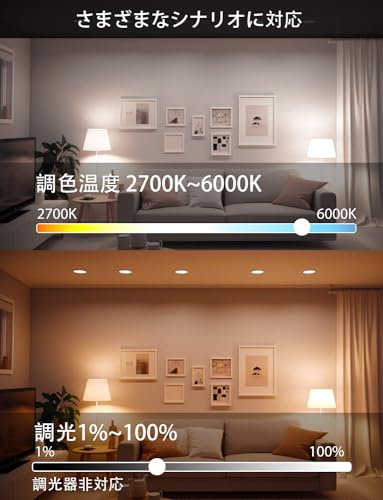 LEDスマート電球 3