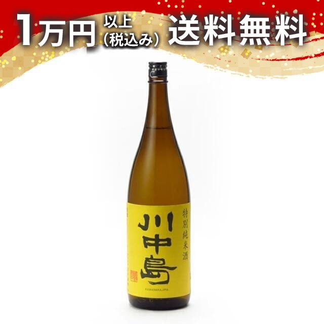 特別純米 1