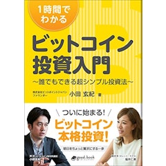 21年 ビットコイン本のおすすめ人気ランキング9選 Mybest 21年 ビットコイン本のおすすめ人気ランキング9選 Mybest