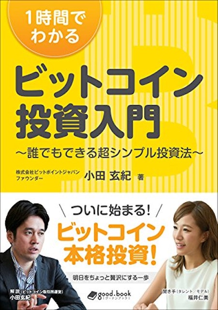 21年 ビットコイン本のおすすめ人気ランキング8選 Mybest 21年 ビットコイン本のおすすめ人気ランキング8選 Mybest