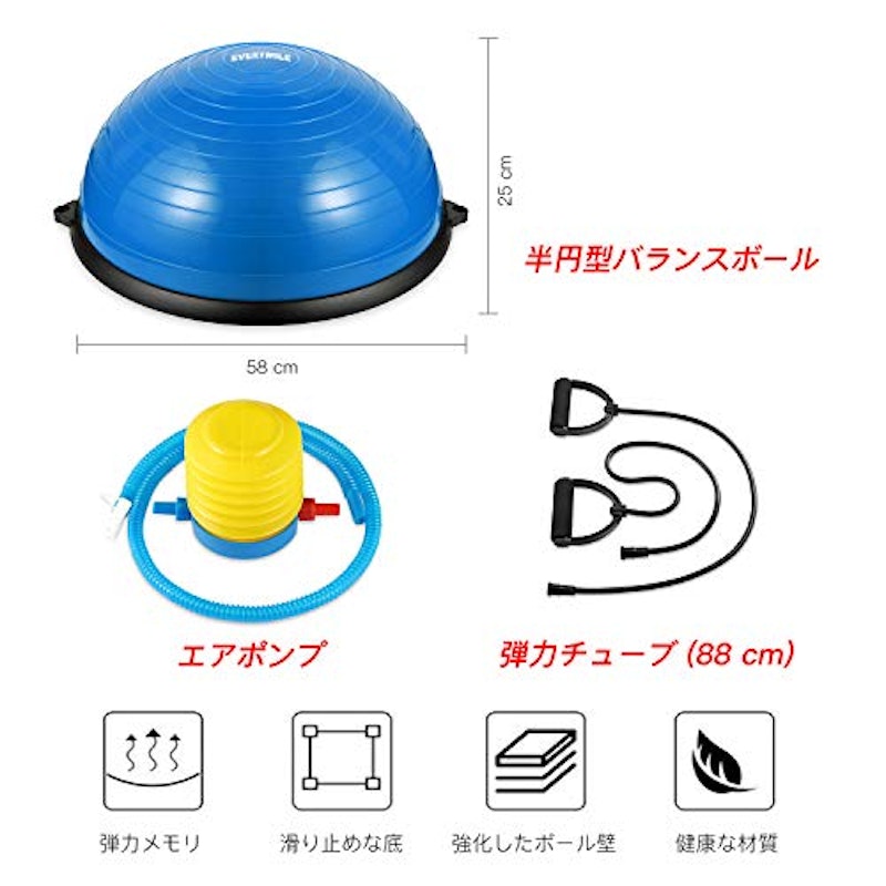 バランスボール 半円型 3