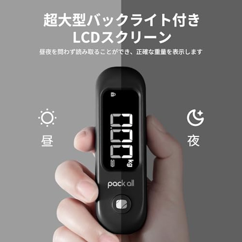 旅行はかり 3