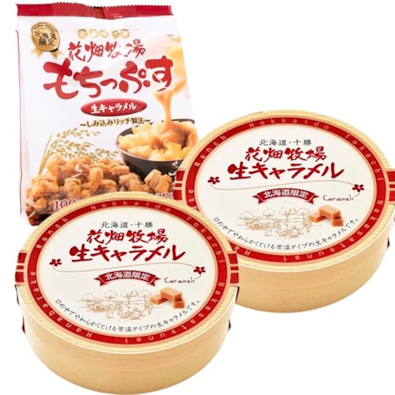 花畑牧場 生キャラメル 2個セット&もちっぷす1個 1