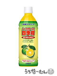 沖縄バヤリース シークヮサー入り四季柑100% 2