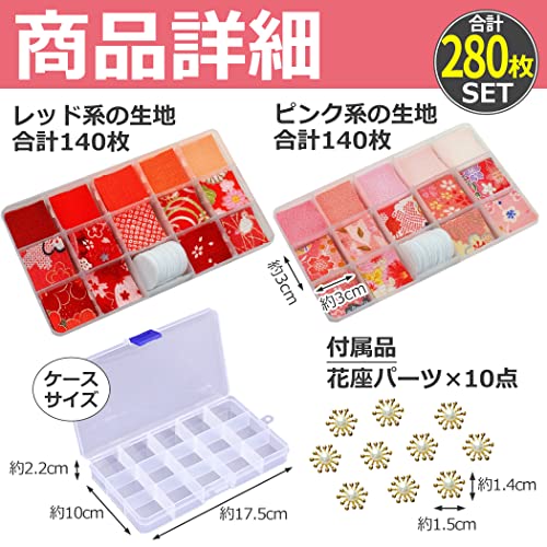 つまみ細工セット 7