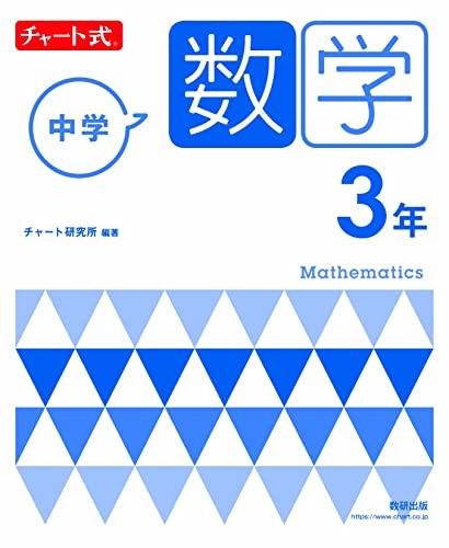 【買物代行】中学1から3年　数学DVD全12枚 キッズ・ファミリー
