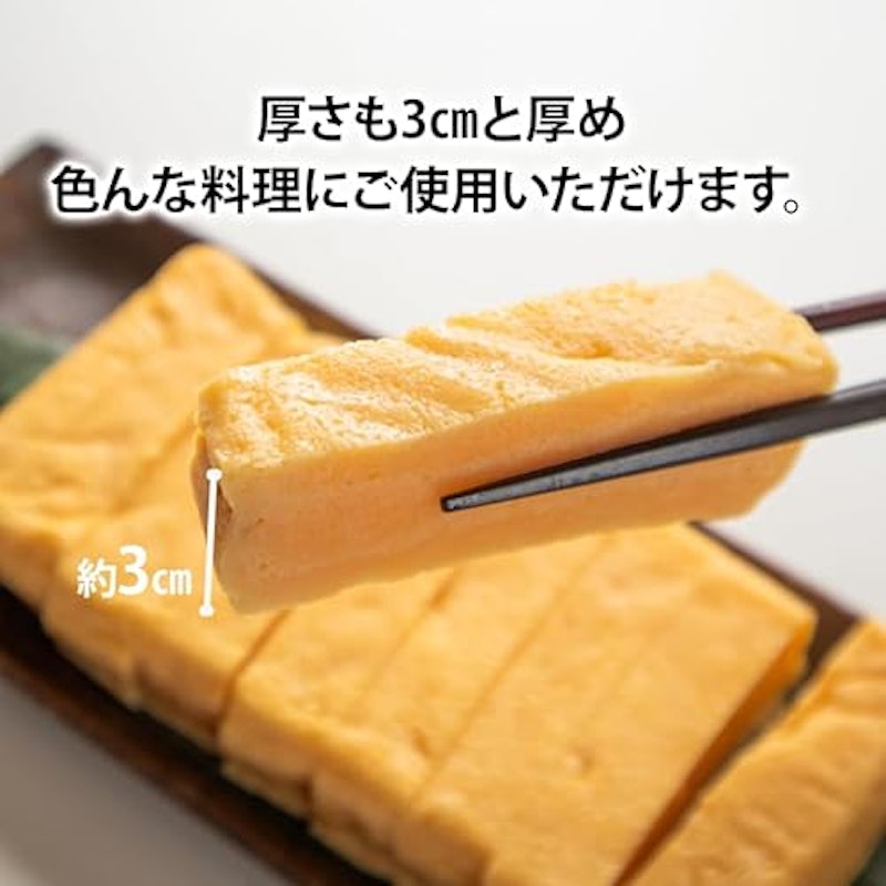 冷凍 厚焼玉子 4
