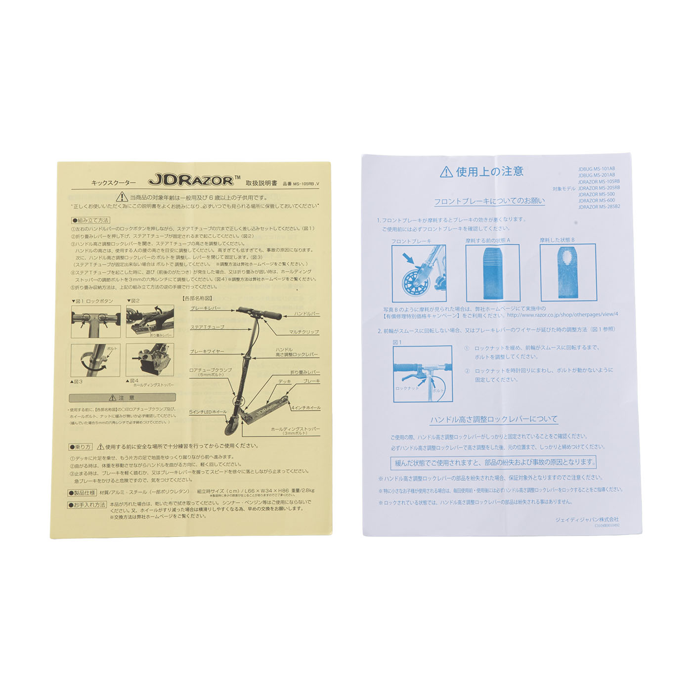 JD Razor MS-105RB 7