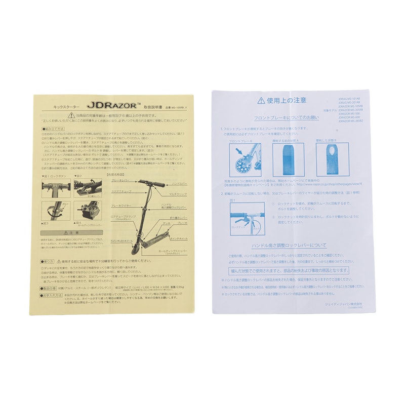 JD Razor MS-105RB 7