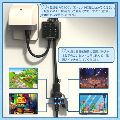 コンセントタイマー 屋外用 2