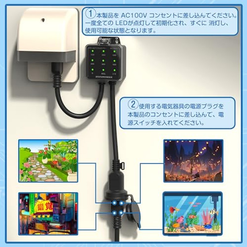 コンセントタイマー 屋外用 2