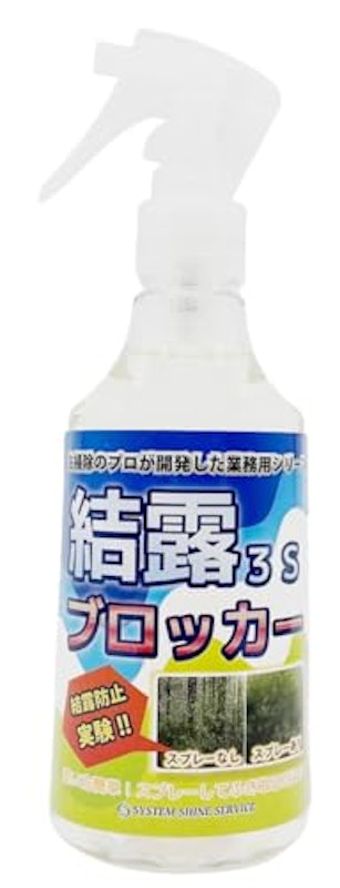結露ブロッカー3S 1