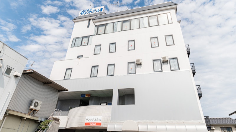 サンホテル倉吉 1