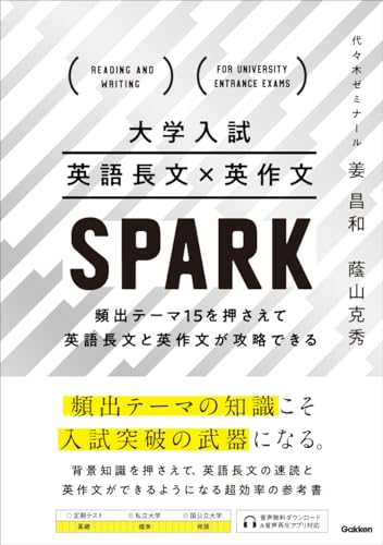 大学受験用英語長文読解参考書&問題集のおすすめ人気ランキング【2026