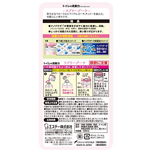消臭力 トイレ用 2