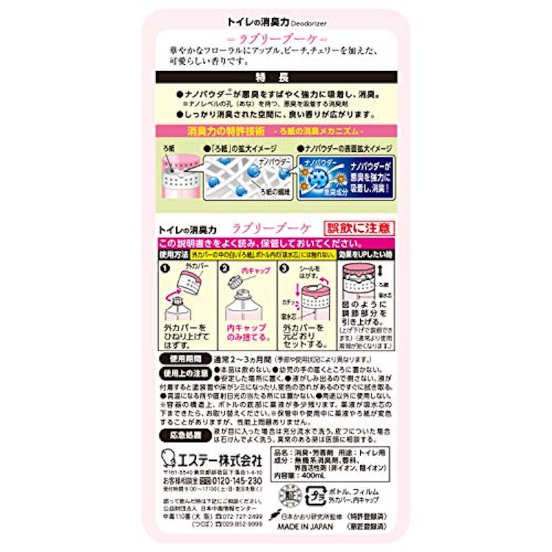消臭力 トイレ用 2