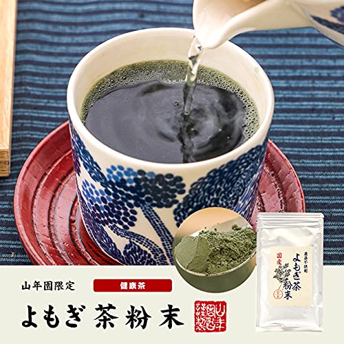 国産100% よもぎ茶 粉末 2
