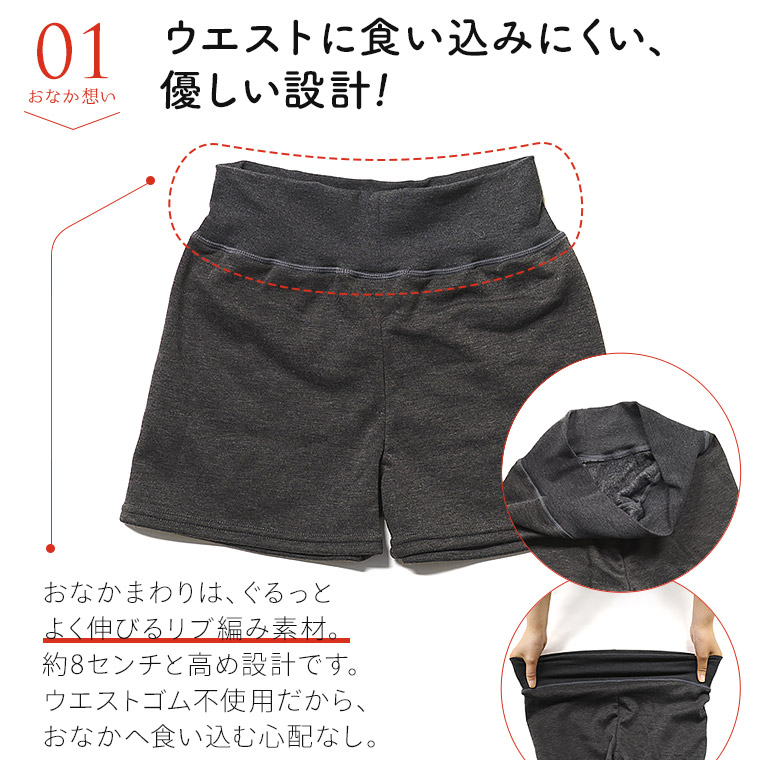おなか想い　裏ボア１分丈 3