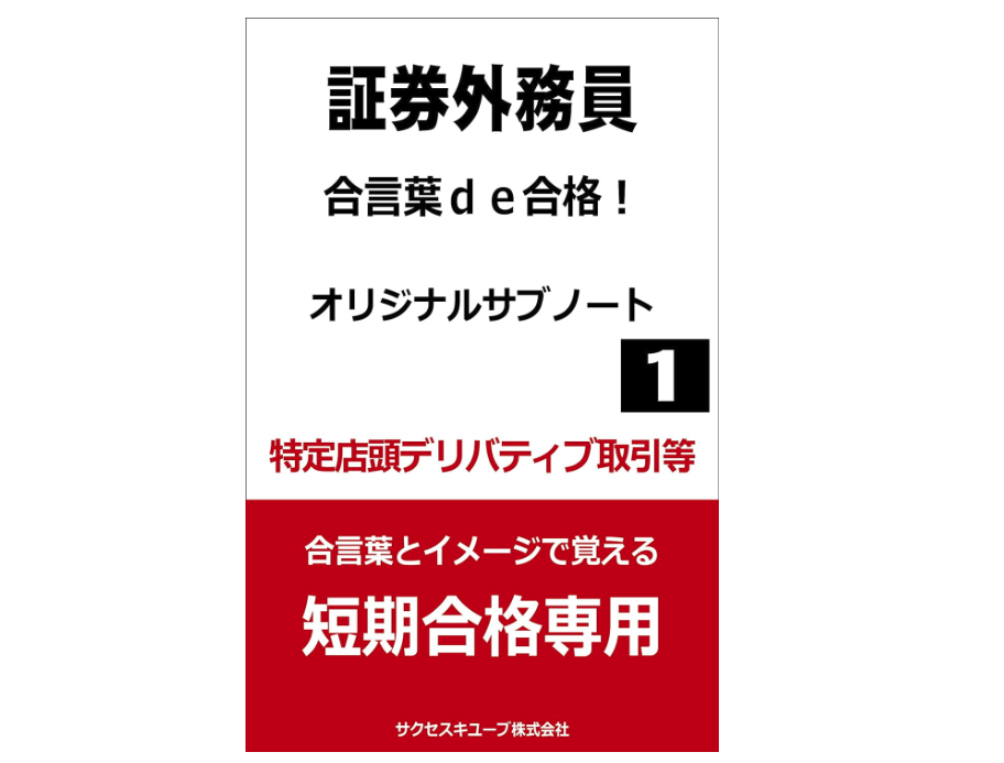 証券外務員のテキストのおすすめ人気ランキング7選【2024年】 | マイベスト