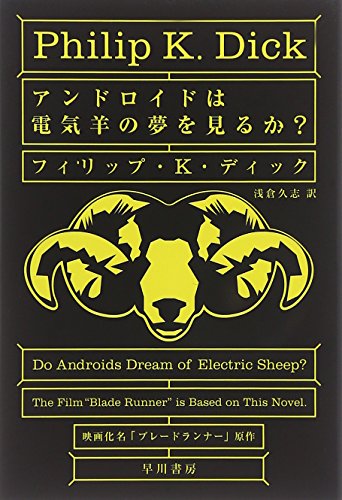 海外SF小説のおすすめ人気ランキング50選 | mybest