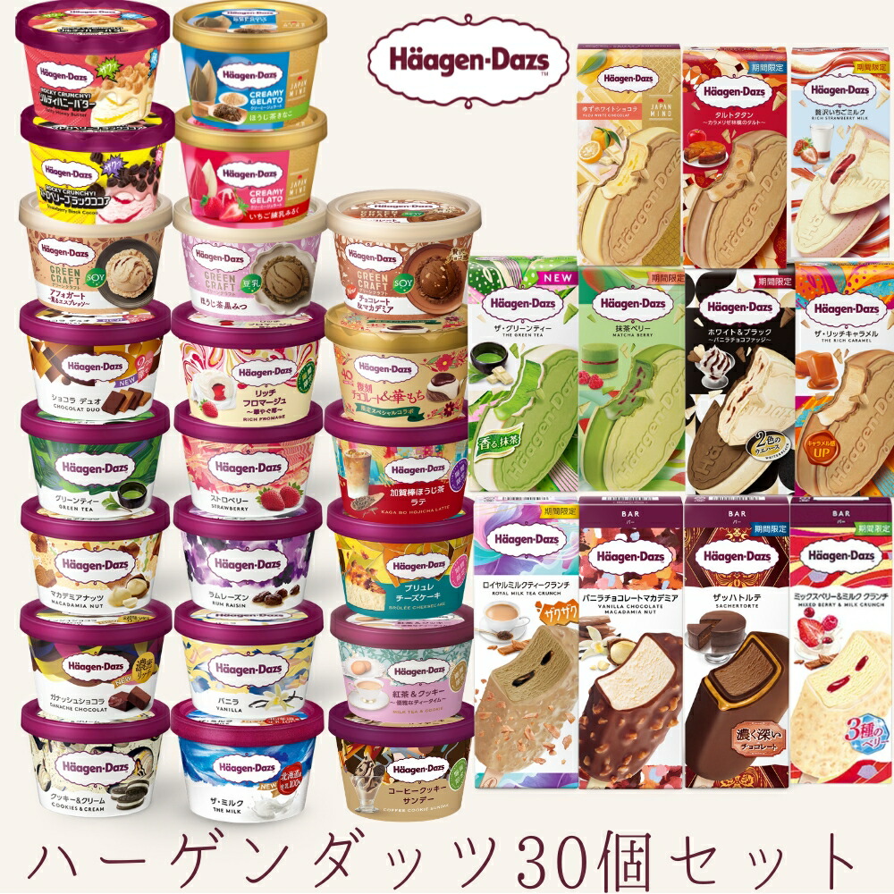 30個セット 1