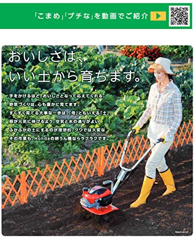 エンジン式 耕運機 プチな 二輪移動タイヤセット 5