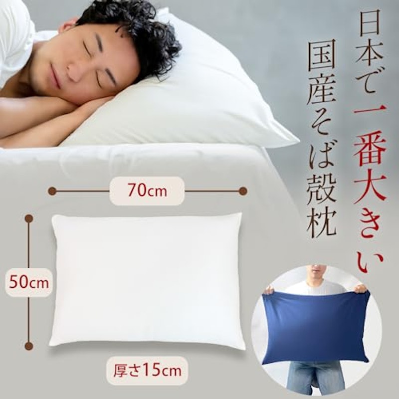 にしはや 大きいそばがら枕 2