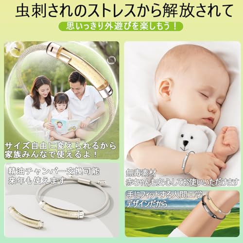 蚊よけブレスレット 6