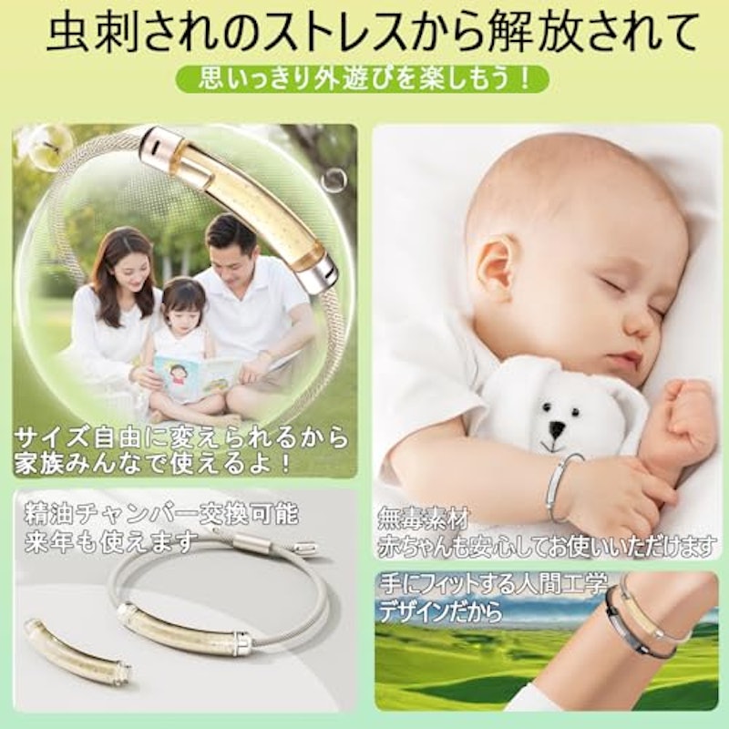 蚊よけブレスレット 6