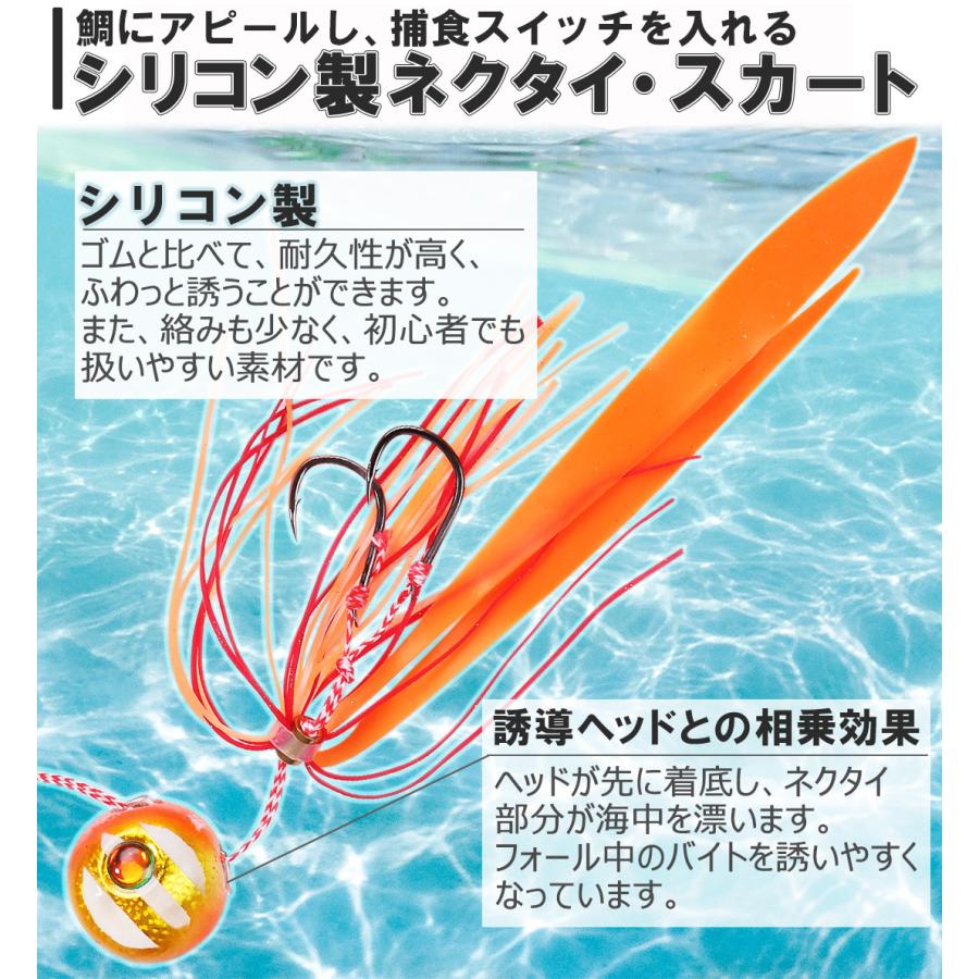 タイラバセット 3