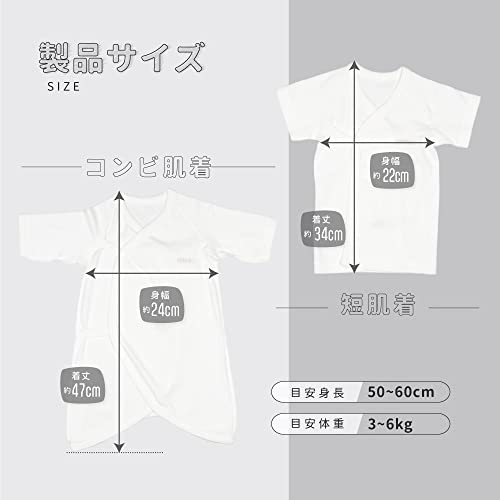 新生児肌着 5枚組 6