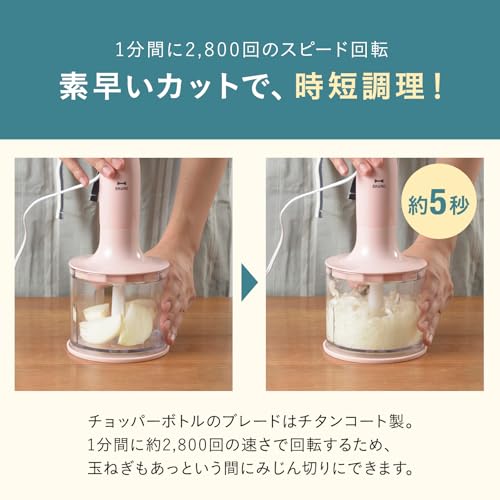 マルチスティックブレンダー 4