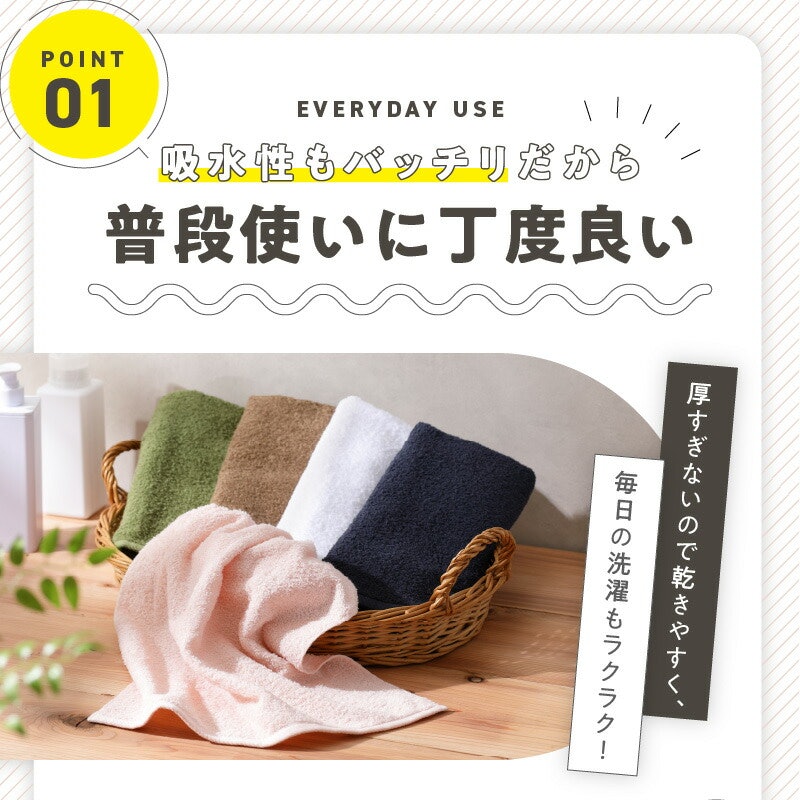 普段使いにぴったりのミニバスタオル 2