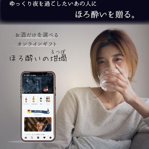 ほろ酔いの坩堝 2