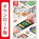 任天堂 世界のアソビ大全51 1