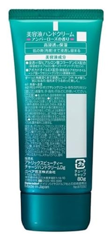 ビューティーチャージ 2