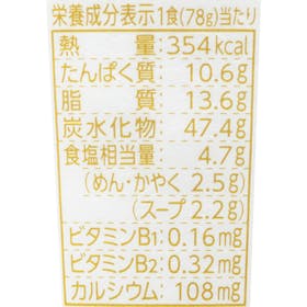 日清食品 カップヌードル レギュラー クチコミ評価・評判&検証レビュー 3