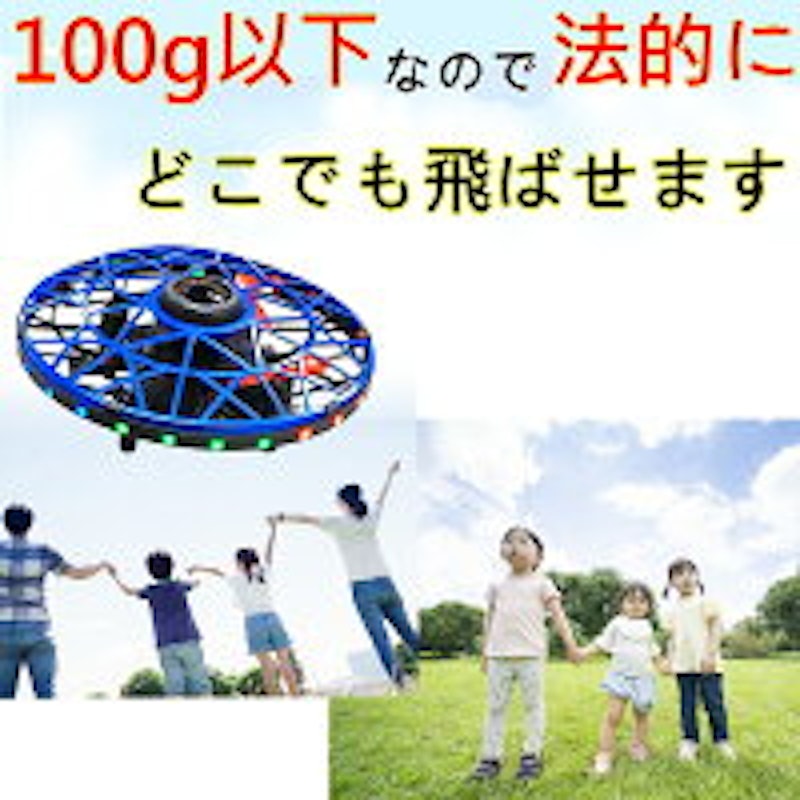 UFO ミニドローン 7