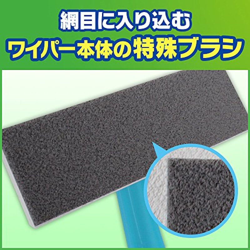 スクラビングバブル 網戸ワイパー 2