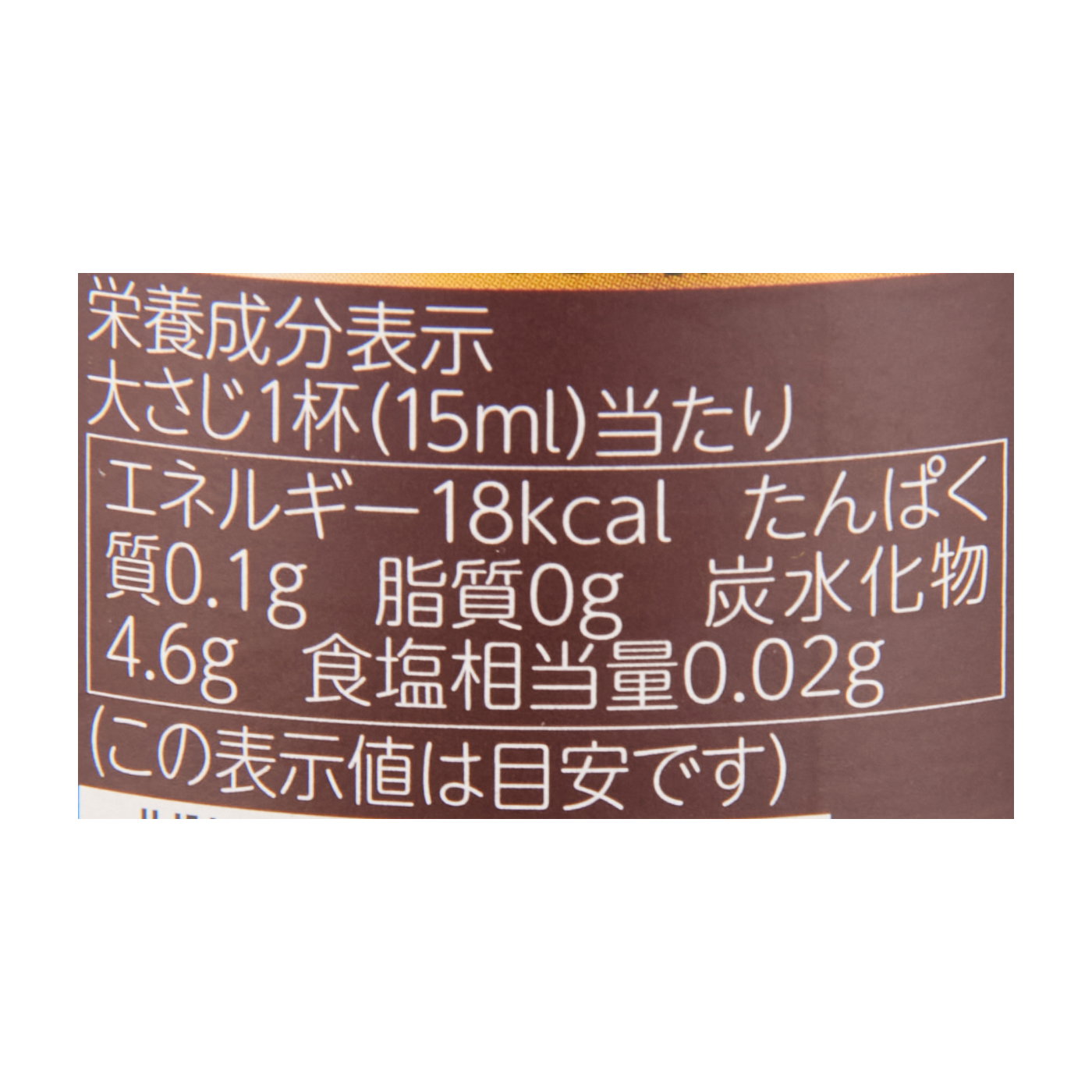 バルサミコ酢 3