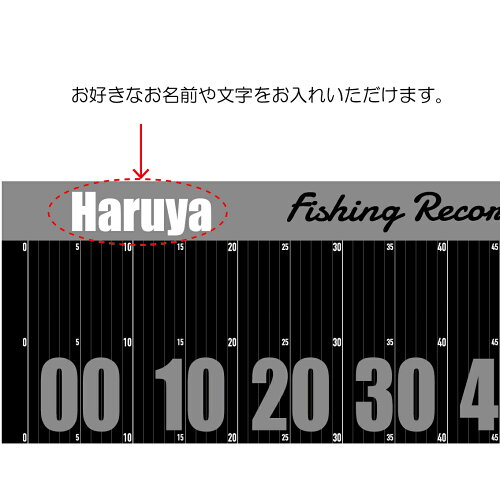 名入れ釣りメジャー 2