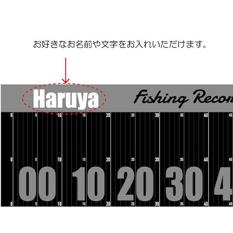 名入れ釣りメジャー 2