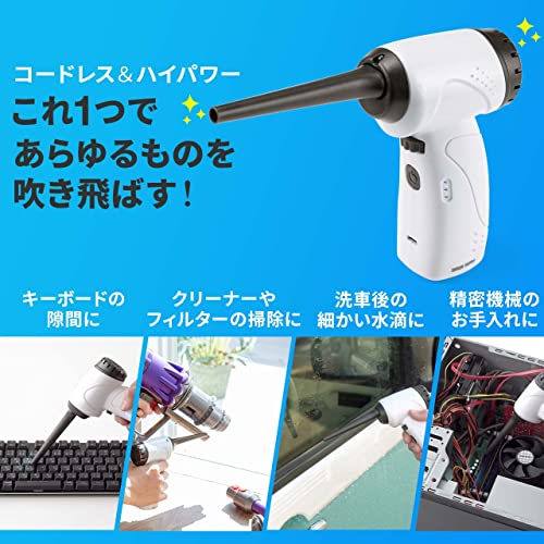 電動エアダスター 充電式 3