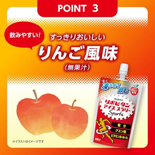アイススラリー Sports りんご風味 8
