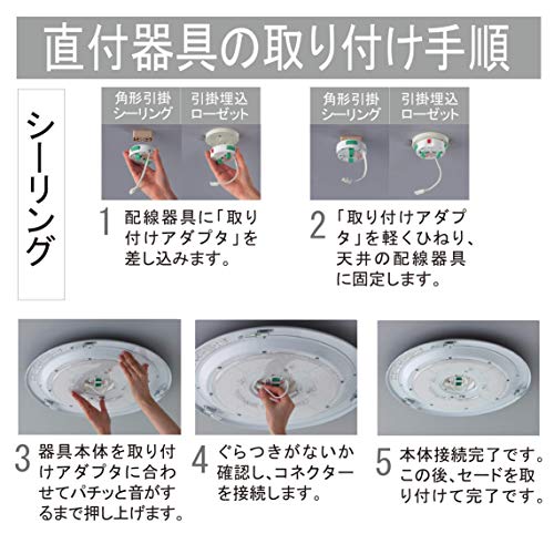KOIZUMI LEDシーリングライト 3
