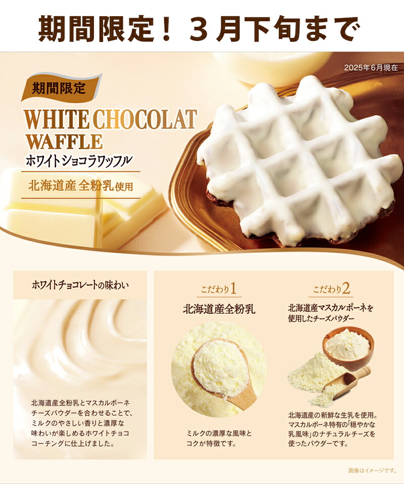 マネケン ワッフル 60袋セット 3