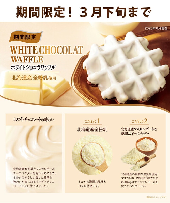 マネケン ワッフル 60袋セット 3