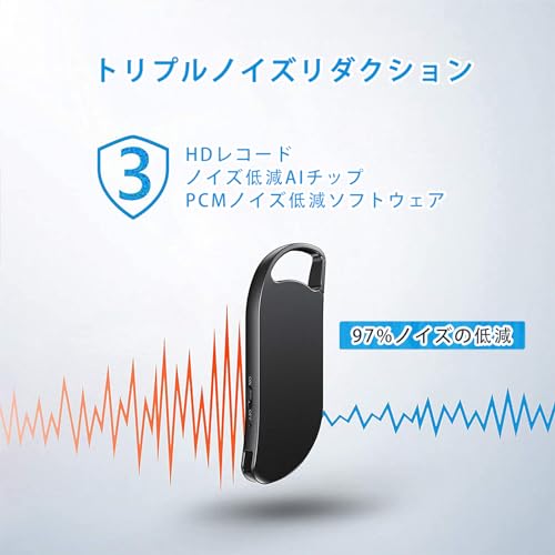 ボイスレコーダー 3