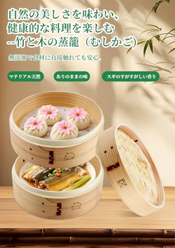 せいろ蒸し器 2