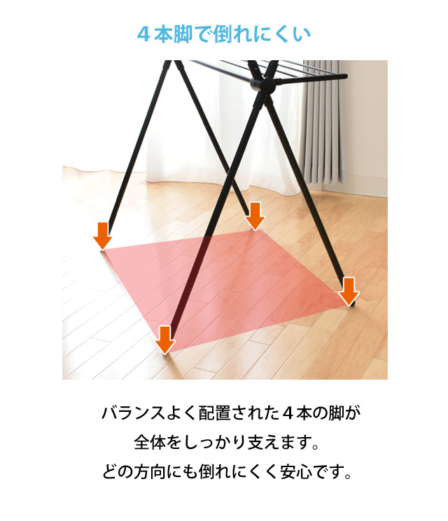 室内物干し X型 6